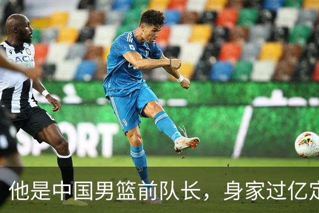 他是中国男篮前队长，身家过亿定居广州，娶1.88米美女，儿女双全