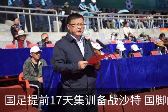 国足提前17天集训备战沙特 国脚的状态能保证吗？